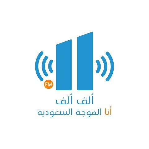 Alif Alif FM (ألف ألف إف إم) radio
