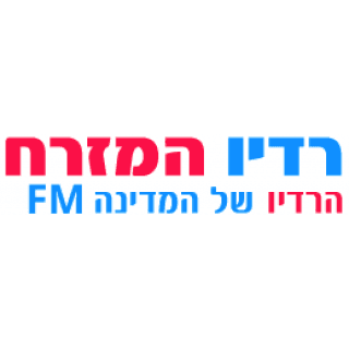Radio Hamizrah radio